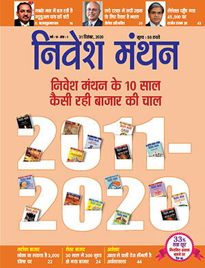 Nivesh Manthan Subscription Print/Online (1/2/3 Years)